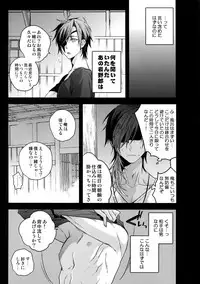(C92) [QQaid (Nekoyama Kuro)] Hanatsuzuri Ichi (Touken Ranbu)