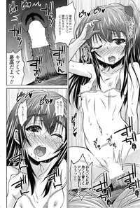 COMIC SIGMA 2014-11 Vol.82