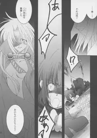 (C61) [A', ARESTICA (Ariko Youichi, bebe)] Souten Tsukkyou (Tsukihime, Kara no Kyoukai)
