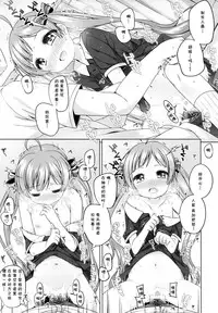 (C87) [kuma-puro (Shouji Ayumu)] Serika-chan no Gyoukaiyougo (THE IDOLM@STER MILLION LIVE!) [Chinese] [无毒汉化组]