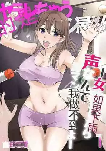 [Various] Banigaru ni Nyotaika! [Digital]