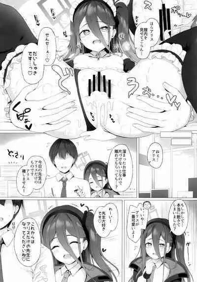 (C103) [Twilight Road (Tomo)] Sensei, Alice to Level Up Shimasen ka? (Blue Archive)