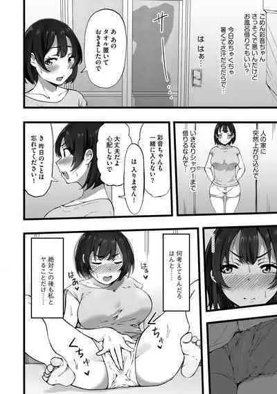 Tokai Asobi 1-2