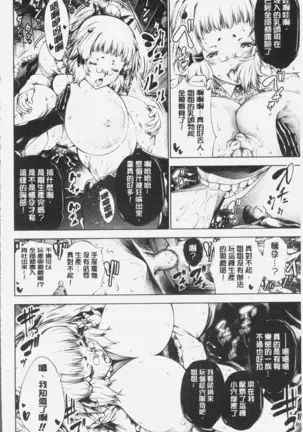 Geretsu ni Oshitoyaka | 卑劣的嫻淑高雅