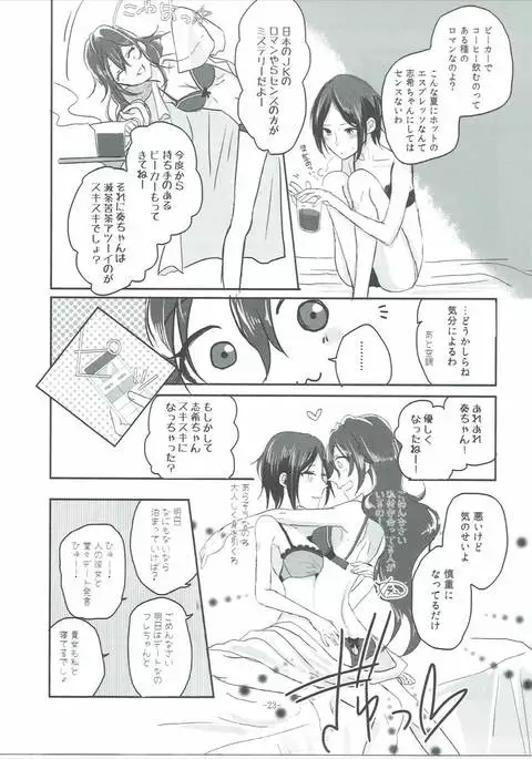 Obsessed 02