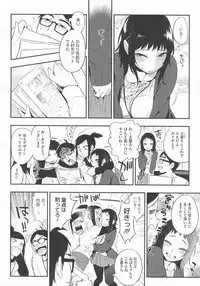 [Igumox] Boku Dake no Yuuyami - Only My Twilight