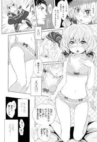 COMIC LO 2012-06 Vol. 99