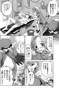 [Kobayashi Takumi] Crystal Days Ch. 1-13