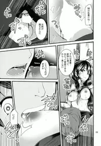 (C91) [Sanzoku no Uta (Takara Akihito)] Hishokan no Shigure-san (Kantai Collection -KanColle-)