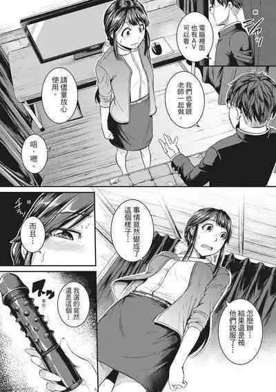 [Tonnosuke] Keiren Love Piston - Onee-san wa Hentai Omocha | 痙攣性愛啪啪啪 [Chinese] [Decensored] [Digital]