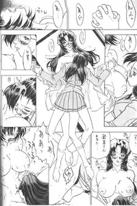 (CR20) [METAL (Katagiri Maya, Azuki Kurenai, Kagerou 1991)] Rougetsu Toshi COMIC BOOK 5