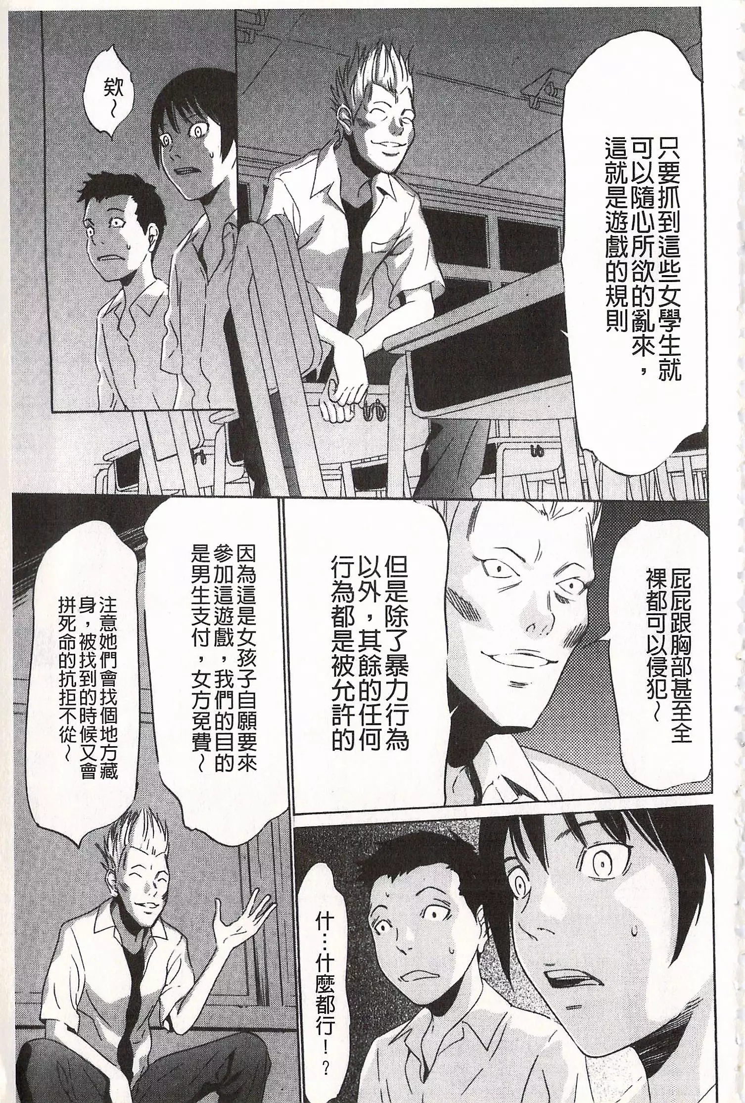 Onirenbo - THE GAME OF HIDE AND FUCK | 鬼畜捉迷藏