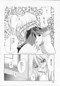 [Arisaka Atsumi]Hiiro no gisei tachi