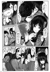 (C82) [LAMINARIA (Shiokonbu)] LOTUS DESIRE (Accel World)