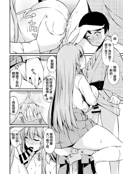 Udon-chan Sei Ippai