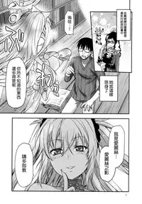 (SC2016 Winter) [Lv.X+ (Yuzuki N Dash)] ALICE IN Ore no Heya (Wonderland Wars) [Chinese] [无毒汉化组]