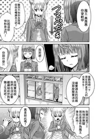 Yuusha to Maou Gense de JK Yattemasu!