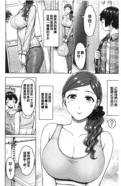 [Okumoto Yuuta] Pai Parade | 女乳 鑑賞品評 [Chinese]