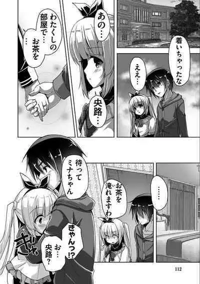 [Nishizaki Eimu, SAGA PLANETS] Kin'iro Loveriche -Golden Time- Adult Edition [Digital]
