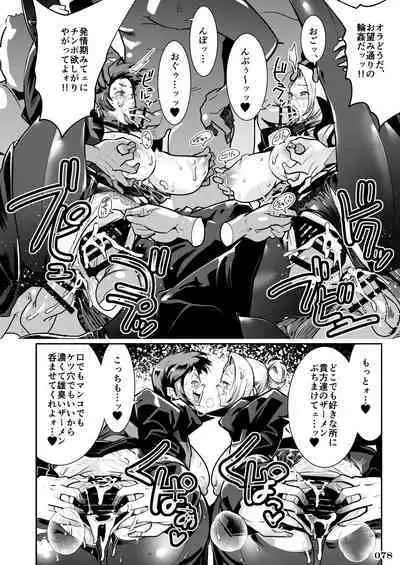 Fighting game heroines gangbang orgy a la carte!