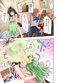 [Kamikadou (Ginyou Haru)] Moshi Rito Darkness 4 (To LOVE-Ru Darkness) [Digital]