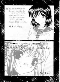 [VOISIN, DIFFERENT (Various)] PINK PLANET 2 (Onegai Teacher)