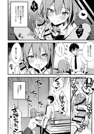 Onee-chan ga Ecchi na Koto bakka Suru kara...