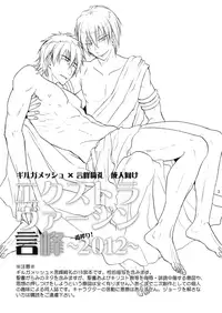 [OVERDOSE (Hashiba Yachi)] Extra Virgin Kotomine Ichiban Shibori ~2012~ (Fate/Zero) [Digital]