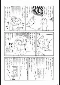 (C67) [Kacchuu Musume (Various)] Kesagiri Koujouchou (Various)