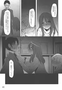 (C90) [Youseimangasya (Sakaki Imasato)] Madarame fuwaku (Genshiken)