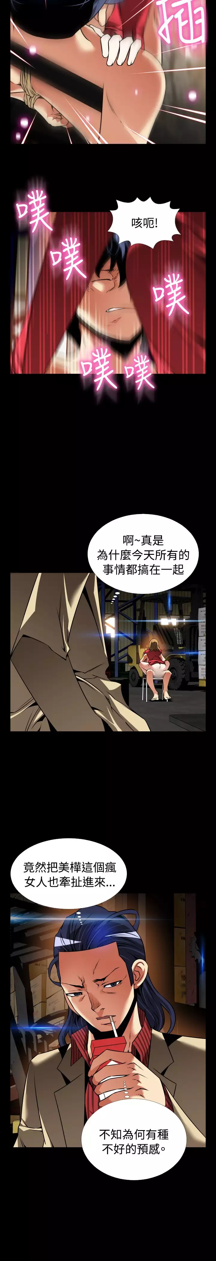 Love Parameter 恋爱辅助器 101-111 中文