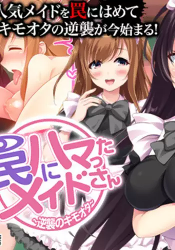 いい気になっている正義の異世界チート転生者たちを邪悪なチートスレイヤーが 絶望のどん底に突き落としますが何か?【守護天使編】