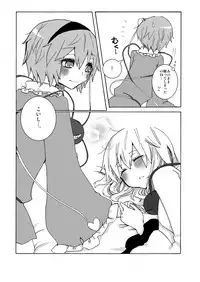 [Yumemushi (Asami Yumesuke)] Over. the story of unclenched hearts (Touhou Project) [Digital]