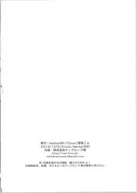 (C85) [MeltdoWN COmet (Yukiu Con)] Kyou wa Imouto ga Seme