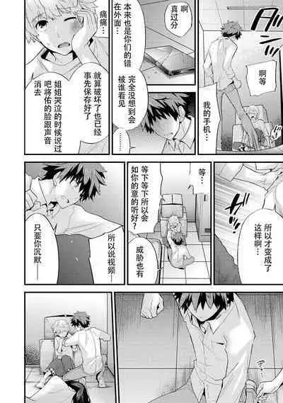 [Shiina] SisKoi Shitei Hitotsu Yane no Shita[Chinese]