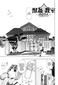 [Chikiko] Juukan Kyoushitsu - Bestiality Class [English] [desudesu]