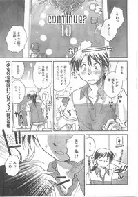 COMIC CanDoll 2008-05 Vol. 52