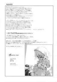 (C72) [Vitamin Gohan (Hasegawa Keita)] Motto! Gohan wo Tabete ii Hi (Touhou Project)