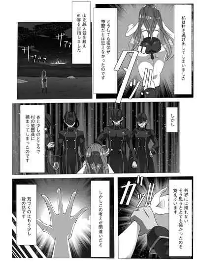 G-Edge Geki Vol. 004 Zettai Sousa Manual