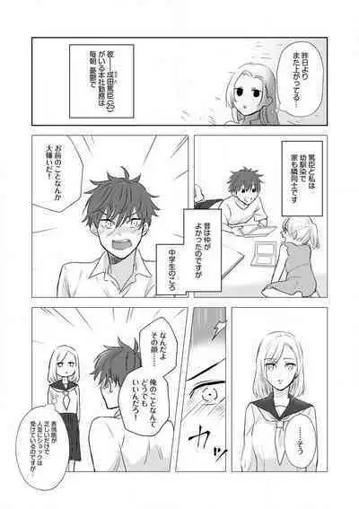 [Ichinokiyo Nanno] Taiikukaikei Osananajimi wa Sekaiichi no Dekiaidanshi 〜 Zen Jinrui no Kōkan-do ga Aru hi Mieta Rikejo no Watashi~Chp.1-2