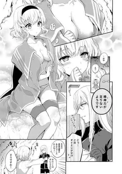 (C97) [Shinsen Gokuraku (Mami)] JADE×NATALIA-Recording again 5 (Tales of the Abyss)