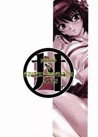 (SC41) [Studio Katsudon (Manabe Jouji)] Haruhi no Uzuki [Haruhi’s Ache] (Suzumiya Haruhi no Yuuutsu [The Melancholy of Haruhi Suzumiya]) [English] [CGrascal]