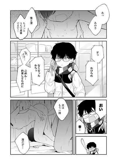Warui Ko