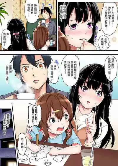 [Kuroto] Gal Mama to Pakopako SEX ~ Hitozuma no Chouzetsu Teku ni Majiiki Zetchou! | 與辣妹媽媽淫猥啪啪SEX～人妻的性愛技巧讓人爽翻天！ Ch. 1-16 [Chinese]