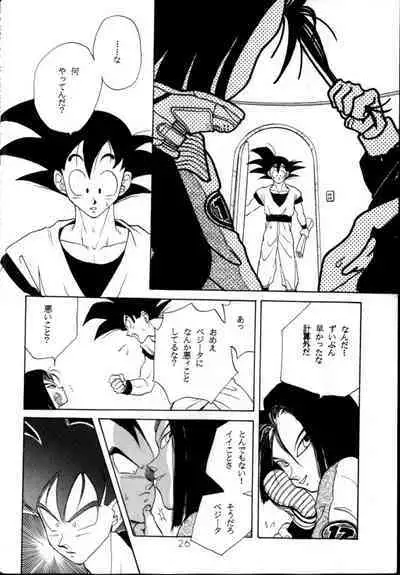 Aisazu ni Irarenai