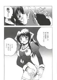 [doujinshi anthology] Moe Chara Zensho Vol. 3 (Scryed, Gear Fighter Dendoh, Card Captor Sakura, Ojamajo Doremi, Chobits)