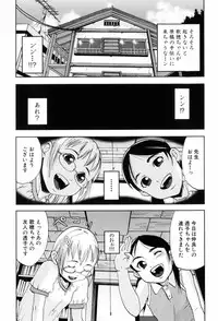 [Aka Bon] Kisu Kisu Konma