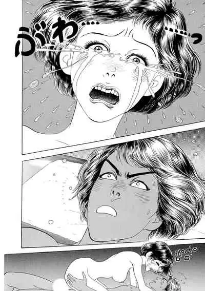 Ane Koi Sengen Vol.94