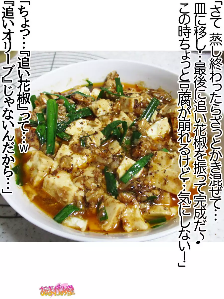 Kumi-chan wa Moto Bitch! Sex nochi Oishii Gohan♡ Ch. 1-13.5