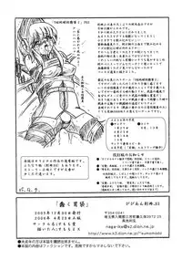 (C69) [Sumomo Dou (Sumomo EX)] Vivian Bessatsu 32 Ugomeku Ibukuro